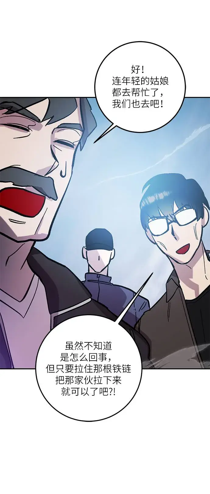 《重生最强玩家》[第43话] 围剿穷奇（2）图51