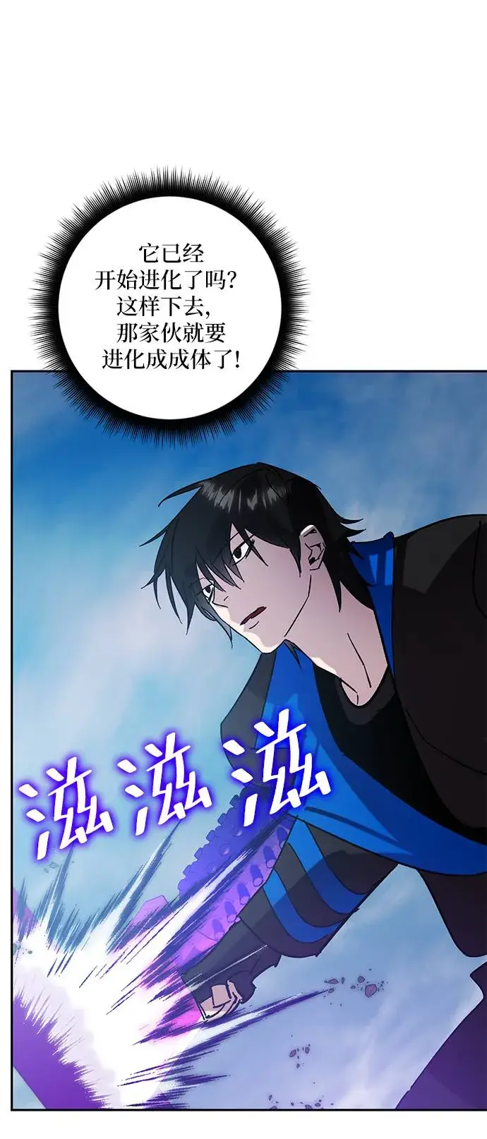 《重生最强玩家》[第43话] 围剿穷奇（2）图61