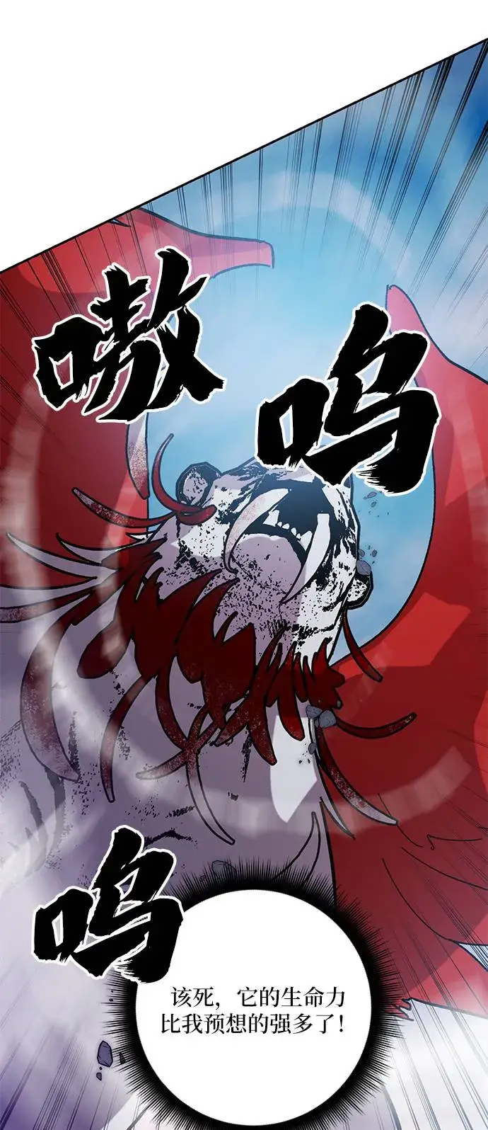 《重生最强玩家》[第43话] 围剿穷奇（2）图66