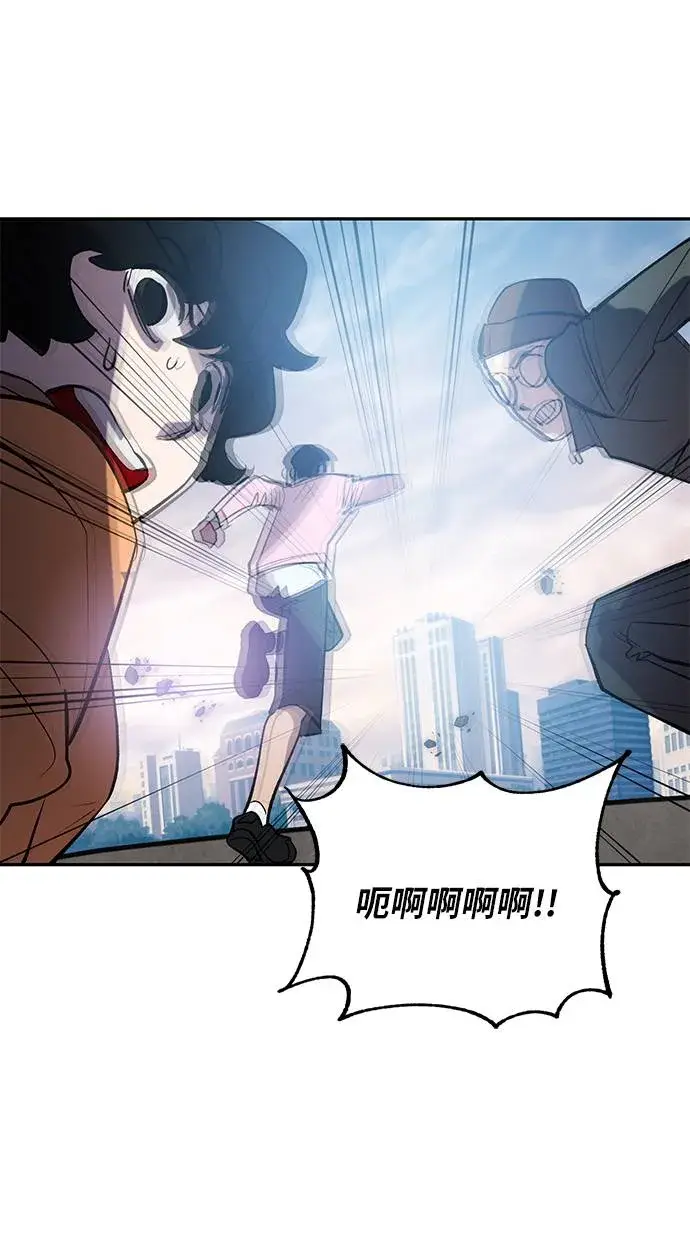 《重生最强玩家》[第43话] 围剿穷奇（2）图81