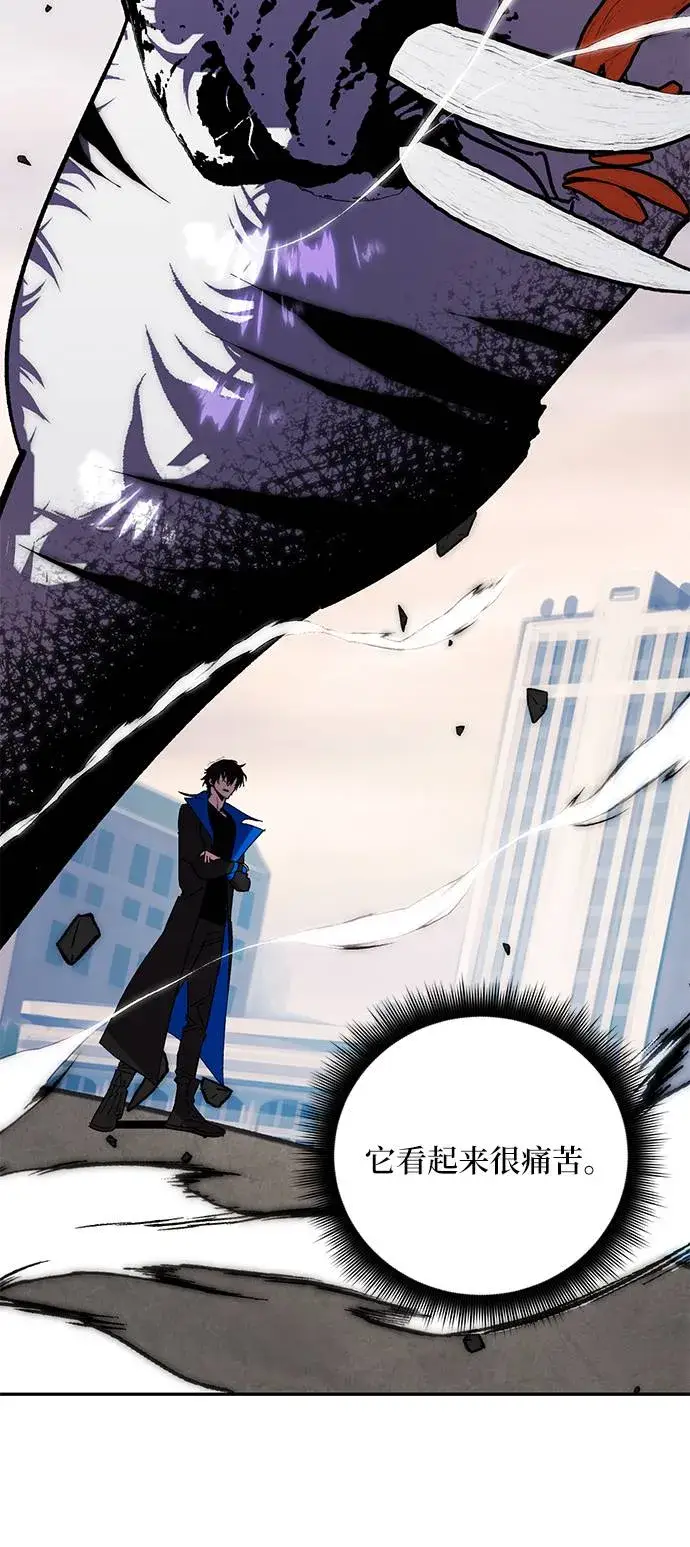 漫画《重生最强玩家》[第44话] 恶魔的痕迹（1）第10张图