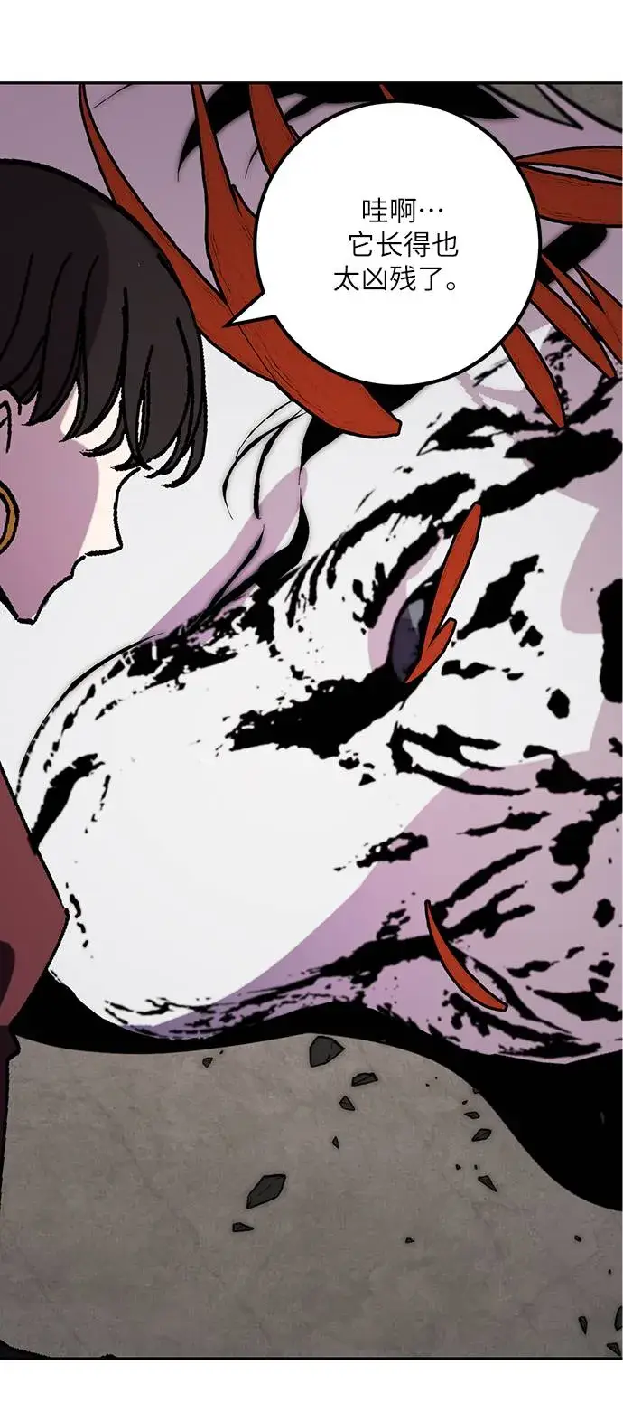 漫画《重生最强玩家》[第44话] 恶魔的痕迹（1）第19张图