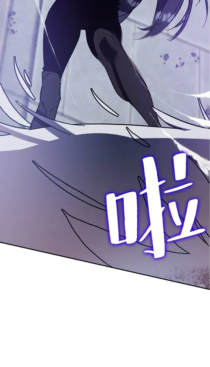 漫画《重生最强玩家》[第44话] 恶魔的痕迹（1）第2张图