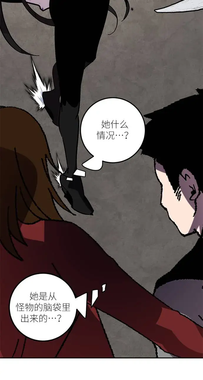 漫画《重生最强玩家》[第44话] 恶魔的痕迹（1）第22张图