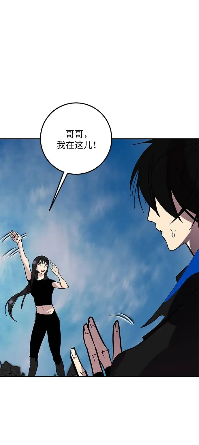 漫画《重生最强玩家》[第44话] 恶魔的痕迹（1）第23张图