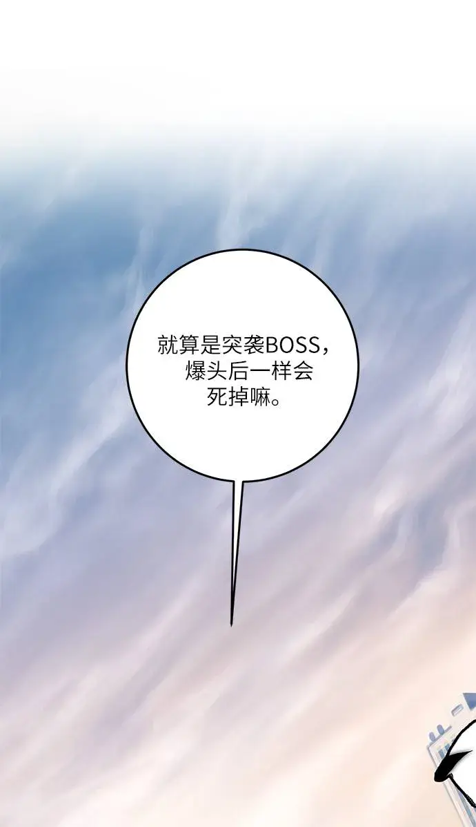 漫画《重生最强玩家》[第44话] 恶魔的痕迹（1）第24张图