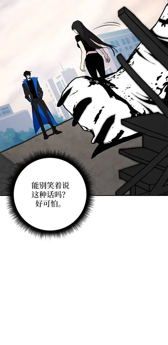 漫画《重生最强玩家》[第44话] 恶魔的痕迹（1）第25张图