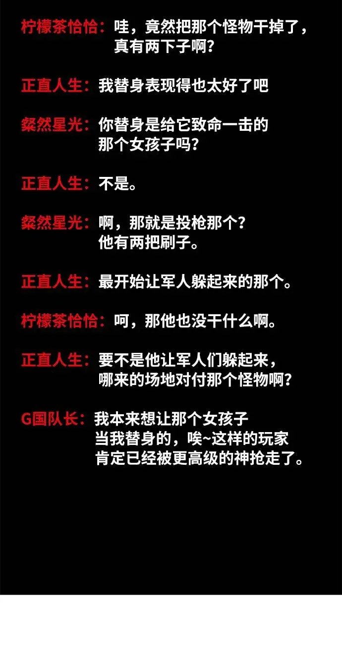 漫画《重生最强玩家》[第44话] 恶魔的痕迹（1）第27张图