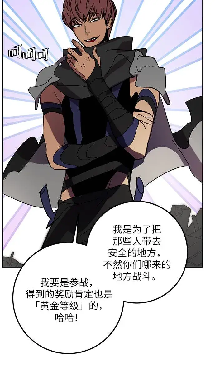 漫画《重生最强玩家》[第44话] 恶魔的痕迹（1）第51张图
