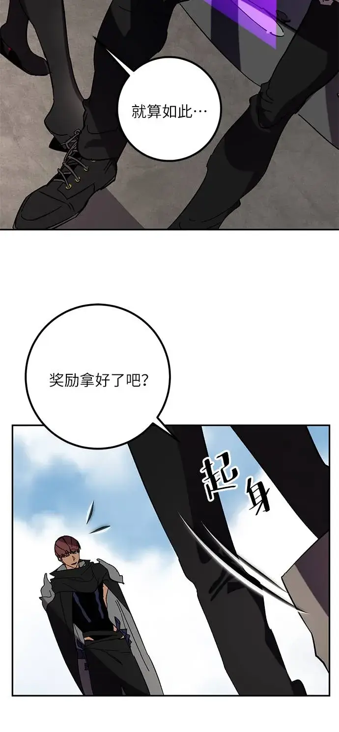 漫画《重生最强玩家》[第44话] 恶魔的痕迹（1）第53张图