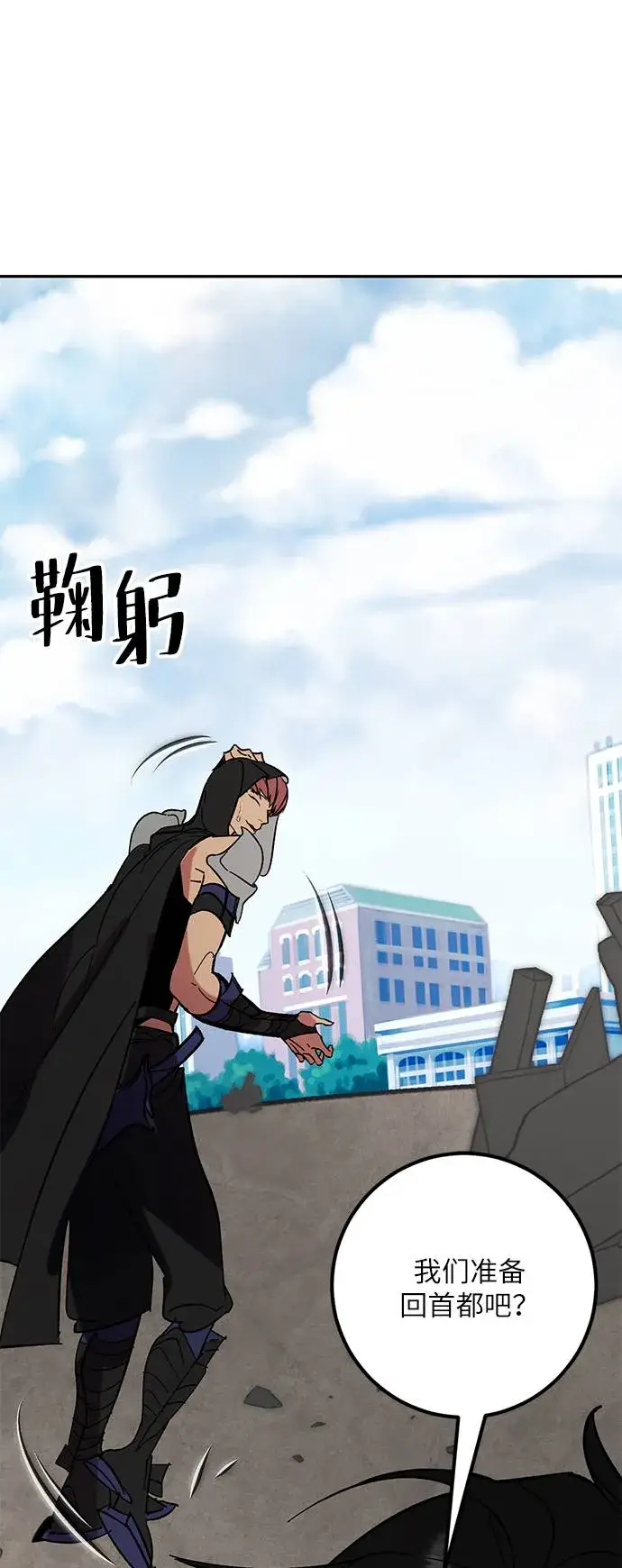 漫画《重生最强玩家》[第44话] 恶魔的痕迹（1）第56张图