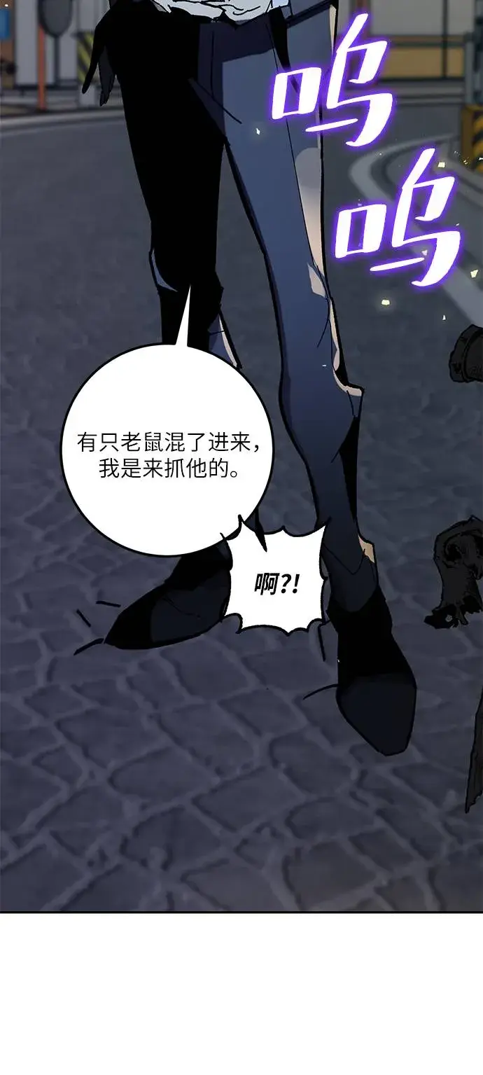 漫画《重生最强玩家》[第44话] 恶魔的痕迹（1）第80张图