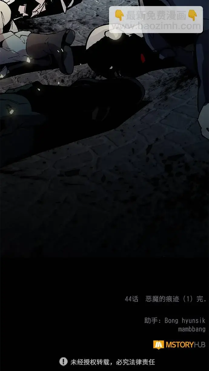 漫画《重生最强玩家》[第44话] 恶魔的痕迹（1）第91张图