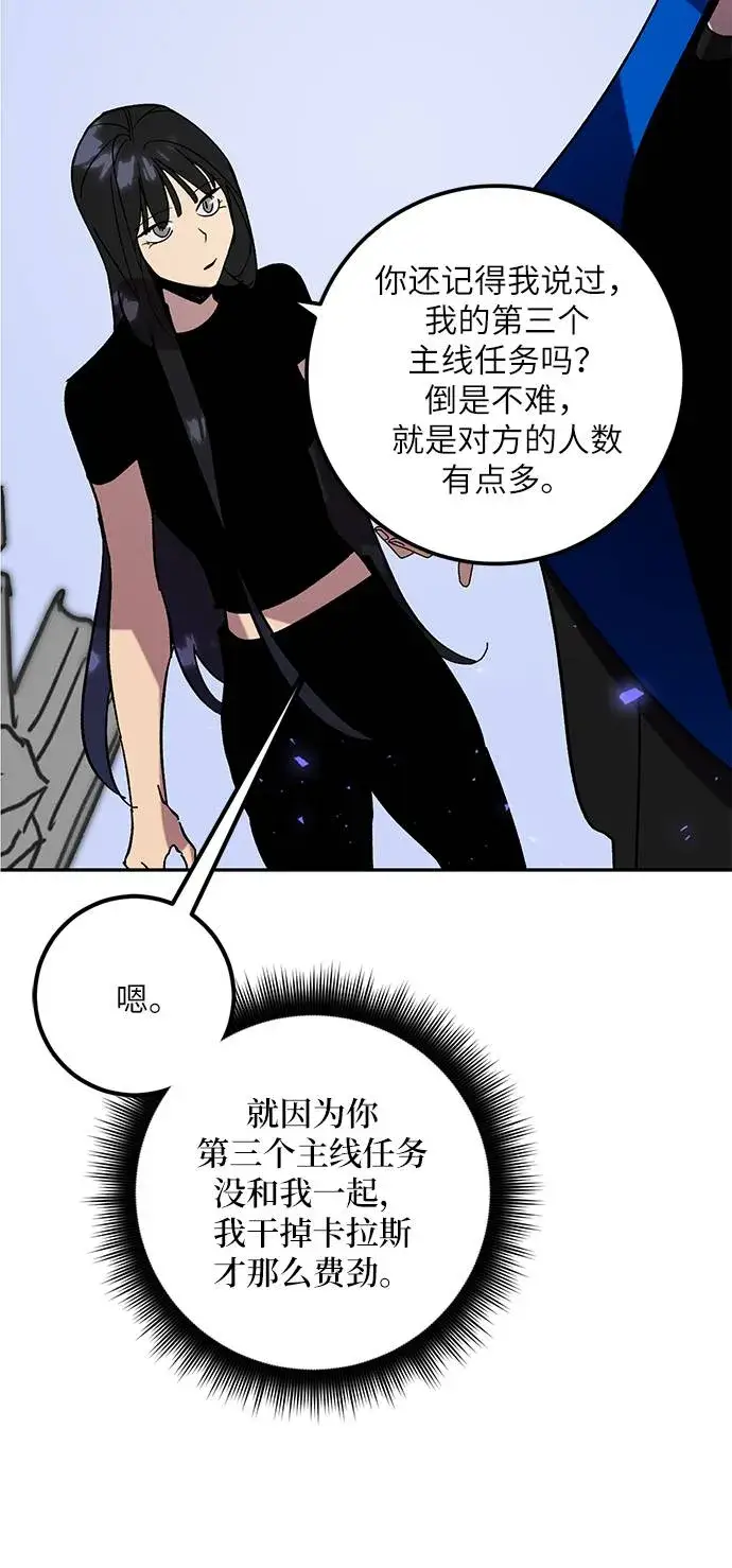 《重生最强玩家》[第45话] 恶魔的痕迹（2）图50