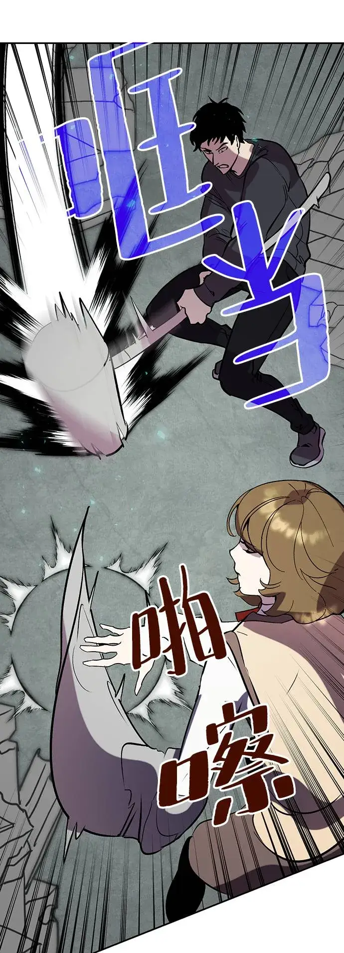 《重生最强玩家》[第45话] 恶魔的痕迹（2）图8
