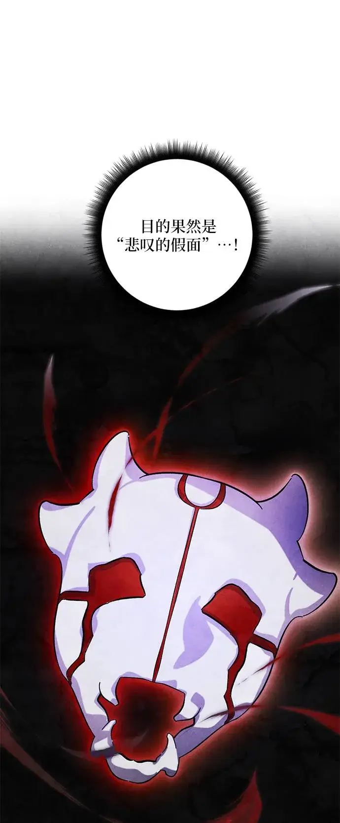 漫画《重生最强玩家》[第46话] 契约者申慈云（1）第10张图