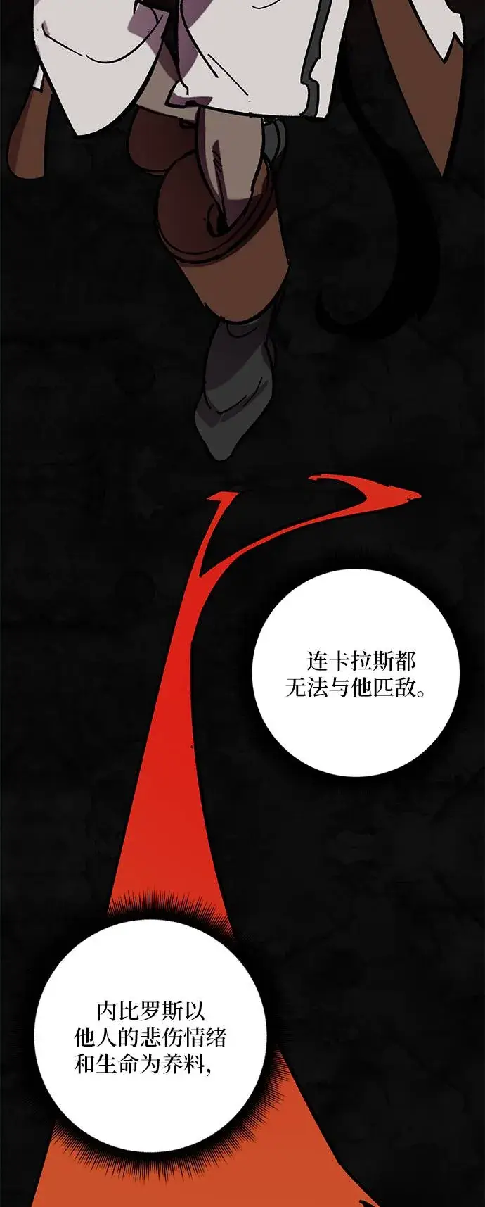 漫画《重生最强玩家》[第46话] 契约者申慈云（1）第12张图