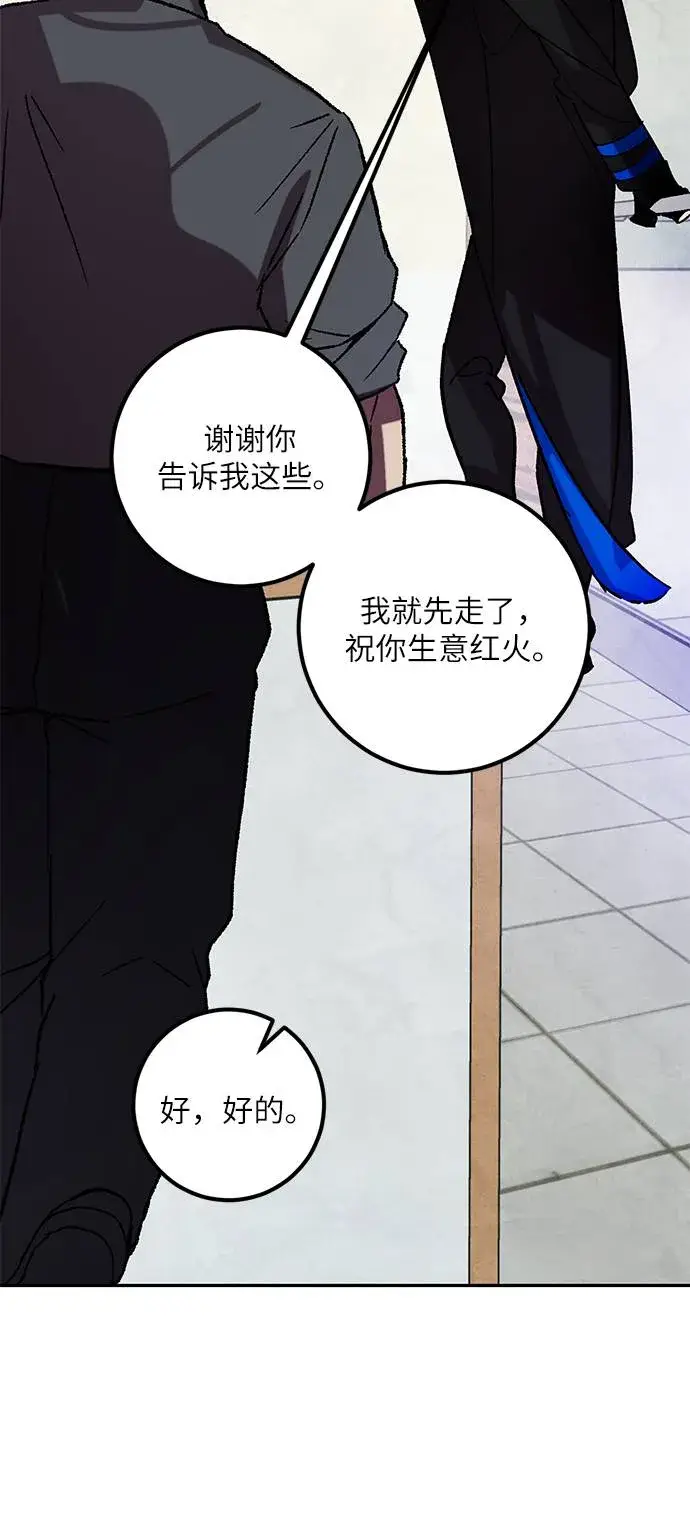漫画《重生最强玩家》[第46话] 契约者申慈云（1）第15张图