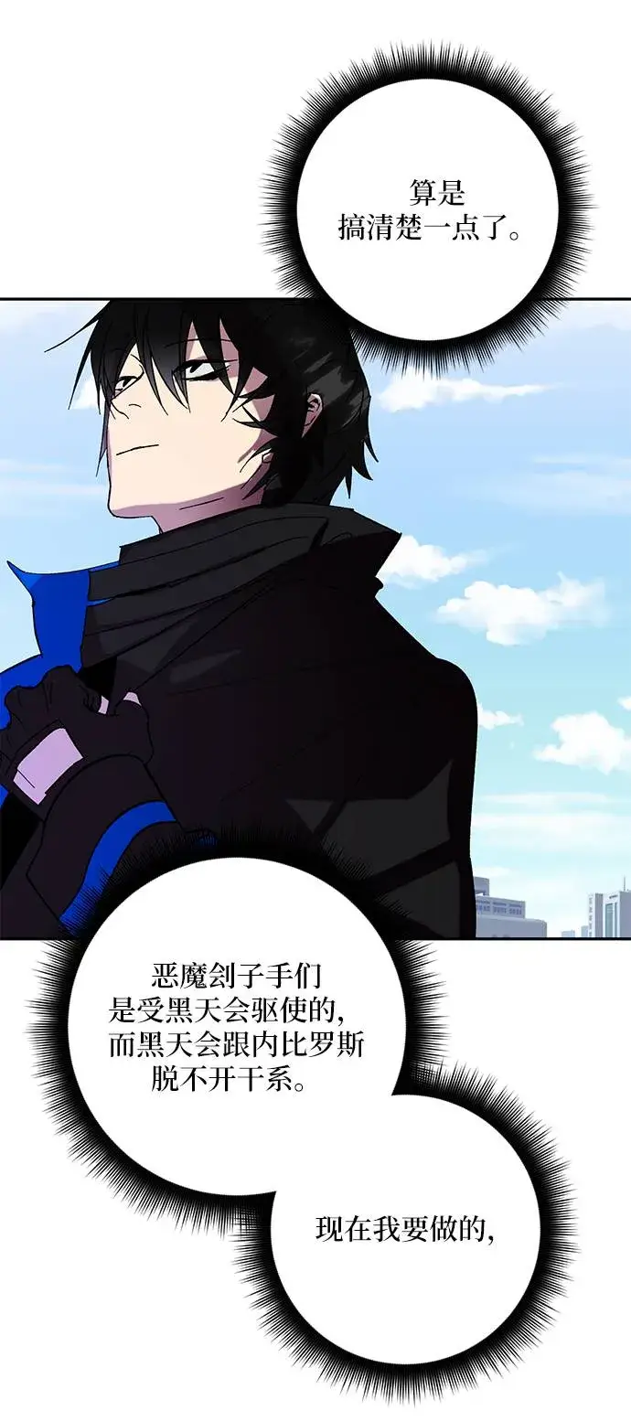 漫画《重生最强玩家》[第46话] 契约者申慈云（1）第16张图