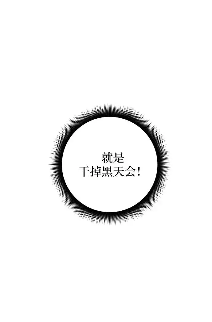 漫画《重生最强玩家》[第46话] 契约者申慈云（1）第17张图