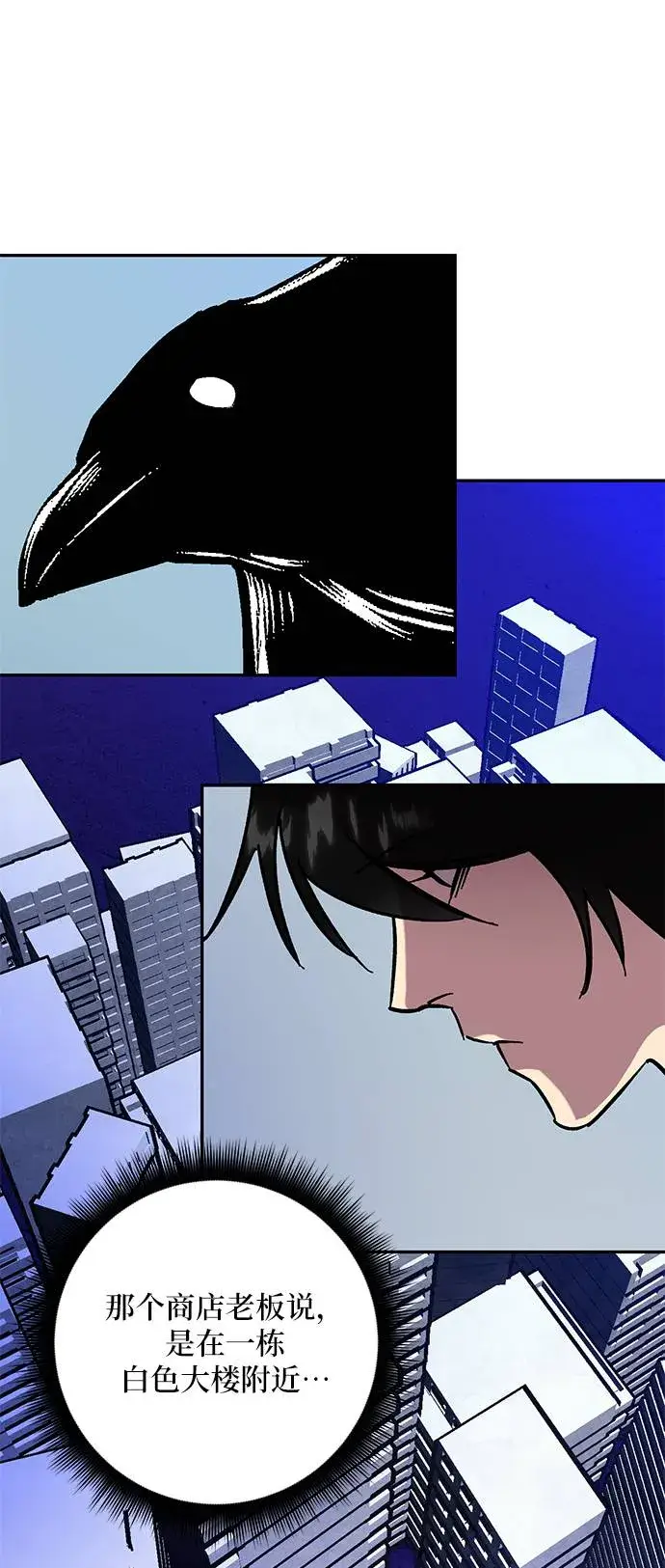 漫画《重生最强玩家》[第46话] 契约者申慈云（1）第19张图
