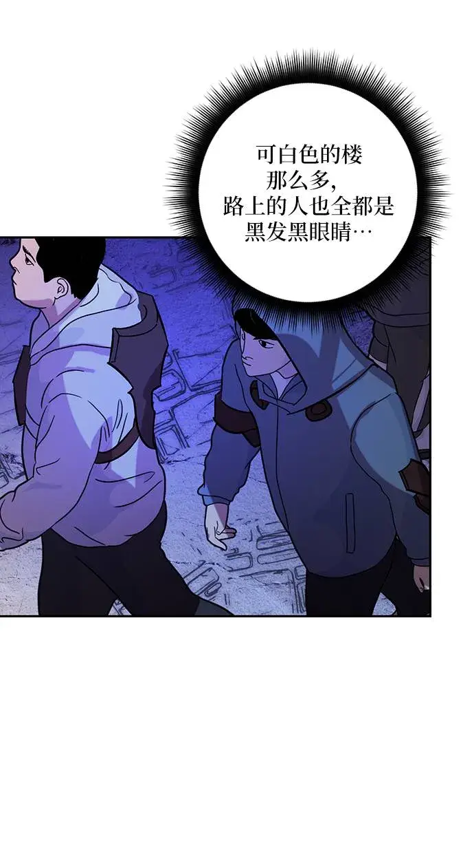 漫画《重生最强玩家》[第46话] 契约者申慈云（1）第21张图