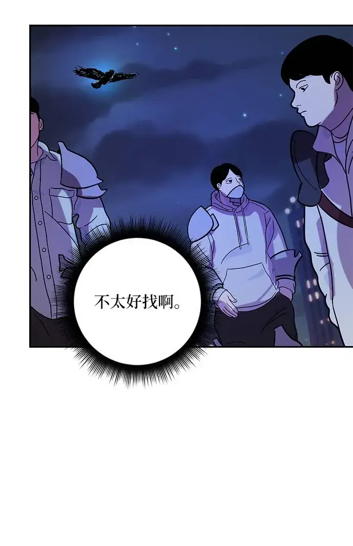 漫画《重生最强玩家》[第46话] 契约者申慈云（1）第22张图