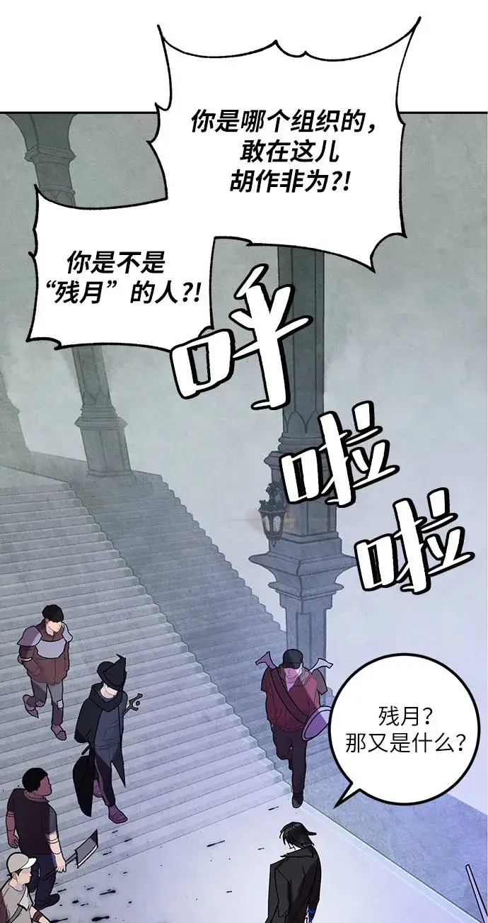 漫画《重生最强玩家》[第46话] 契约者申慈云（1）第26张图