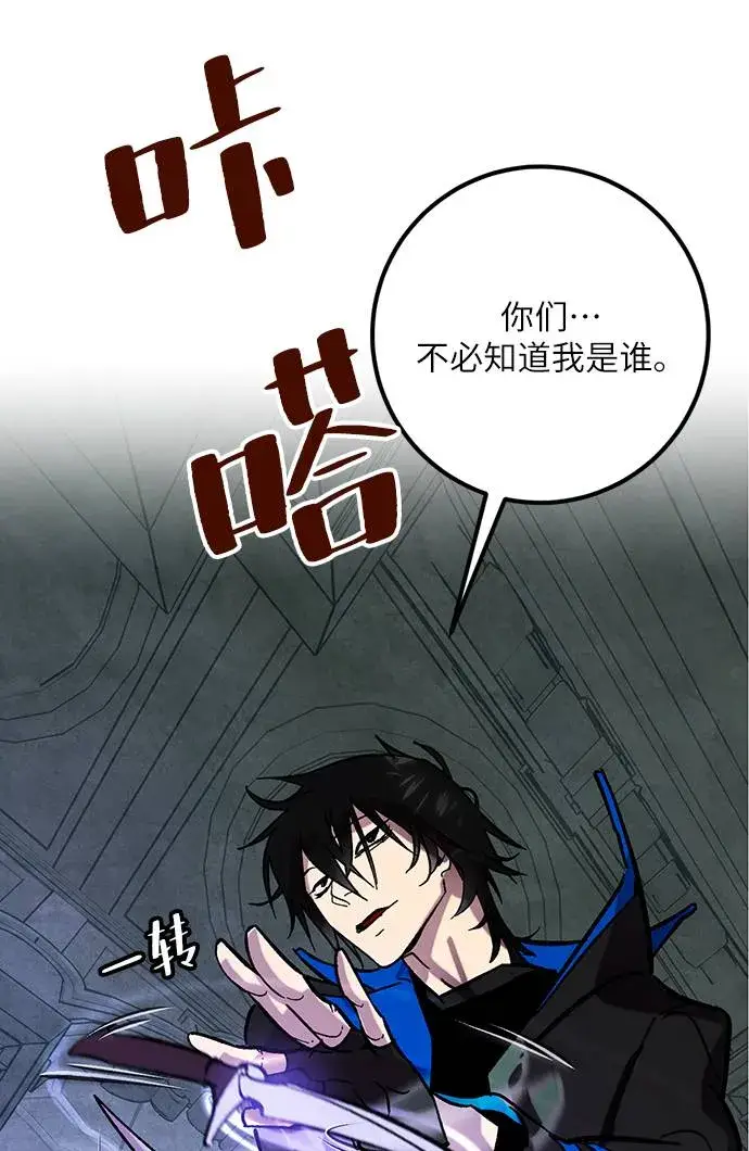 漫画《重生最强玩家》[第46话] 契约者申慈云（1）第28张图