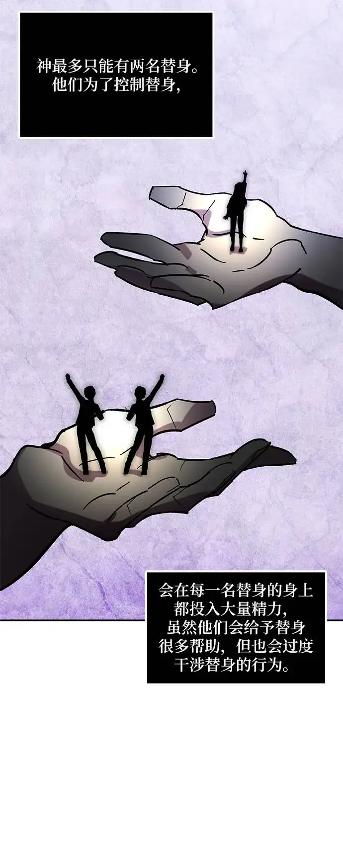 漫画《重生最强玩家》[第46话] 契约者申慈云（1）第3张图
