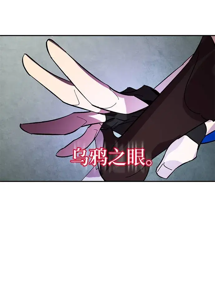 漫画《重生最强玩家》[第46话] 契约者申慈云（1）第31张图