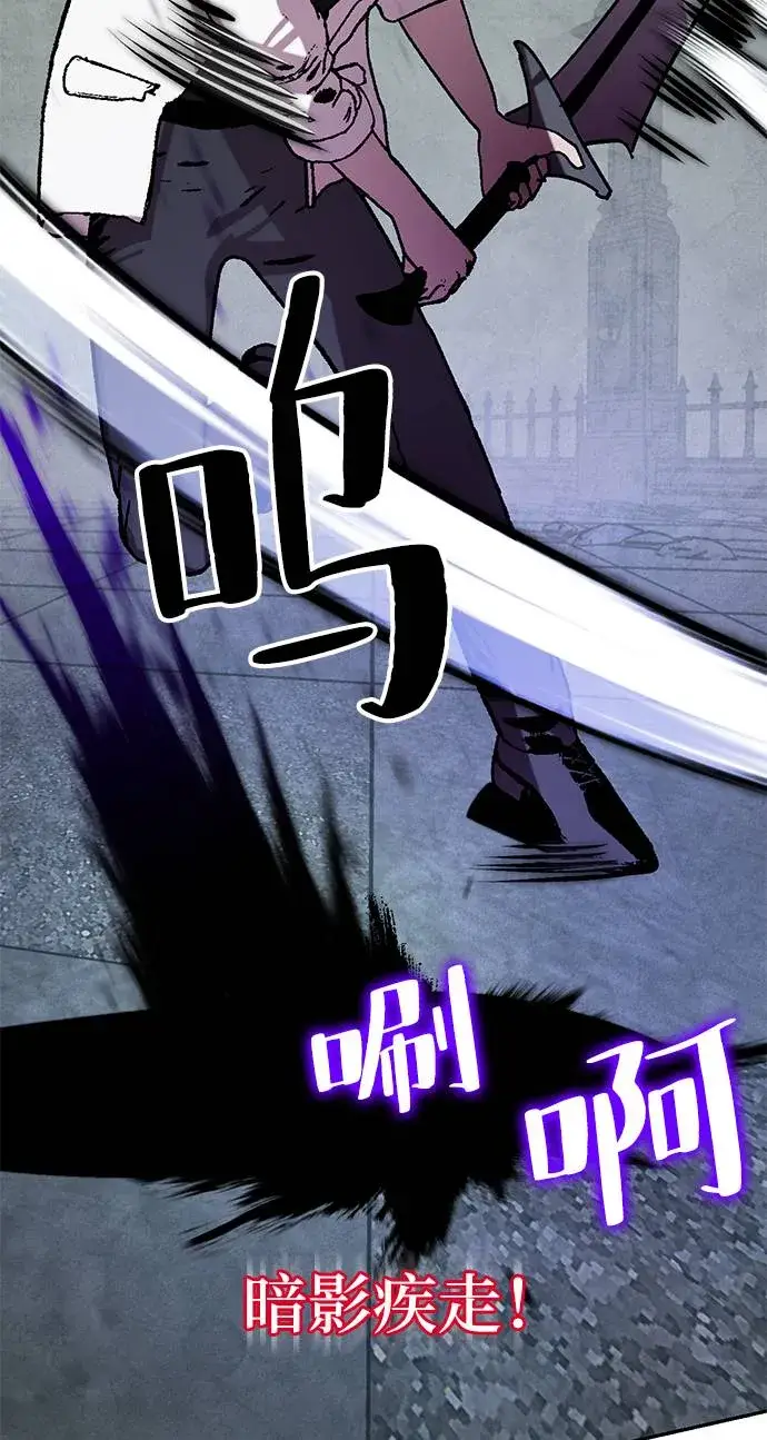 漫画《重生最强玩家》[第46话] 契约者申慈云（1）第39张图