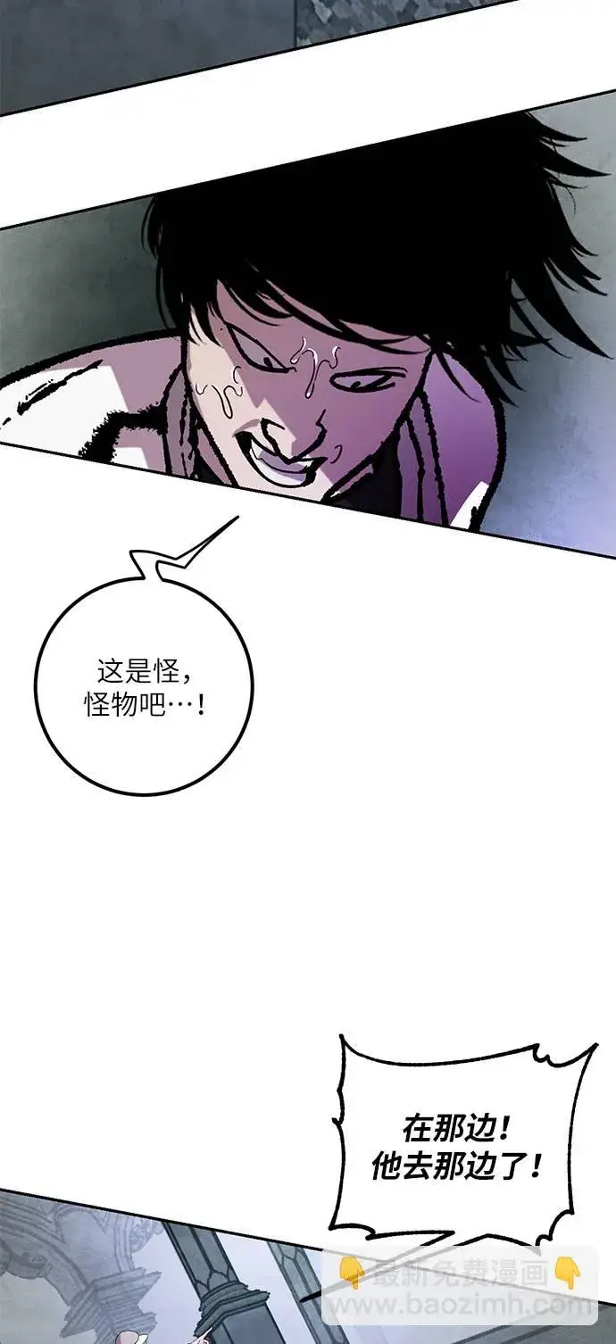 漫画《重生最强玩家》[第46话] 契约者申慈云（1）第40张图