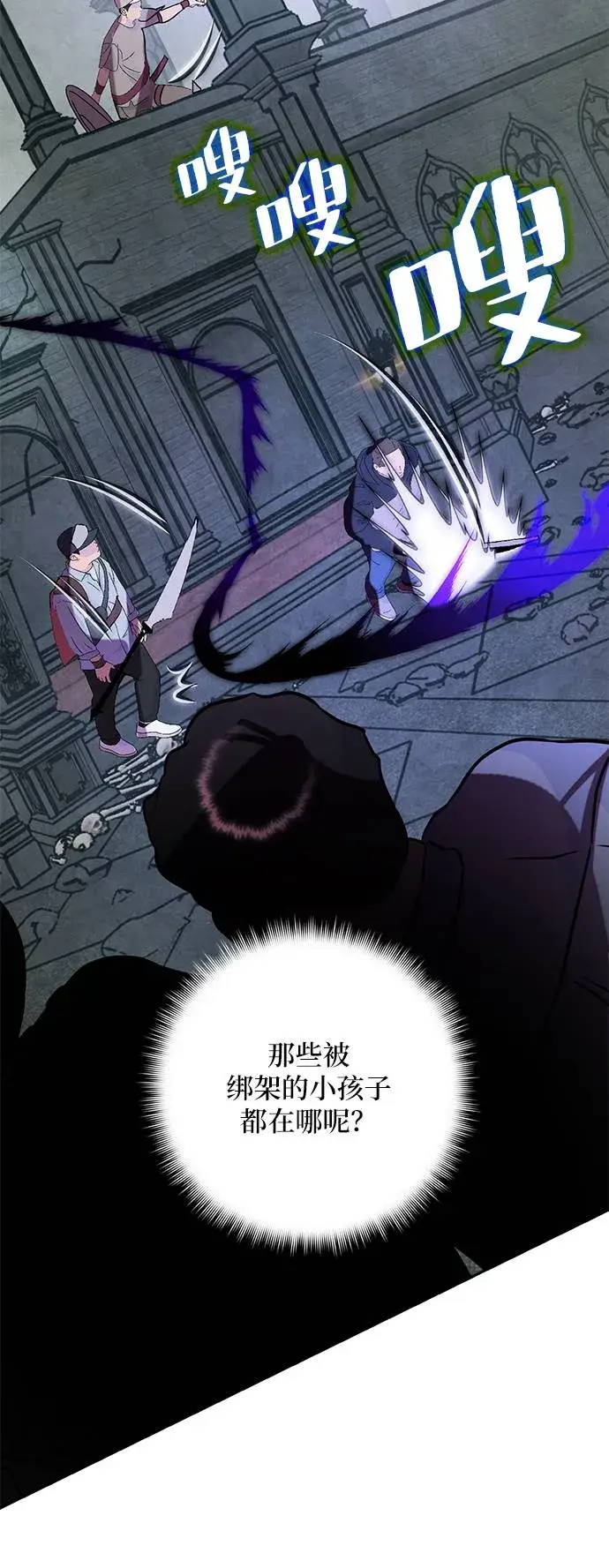 漫画《重生最强玩家》[第46话] 契约者申慈云（1）第41张图