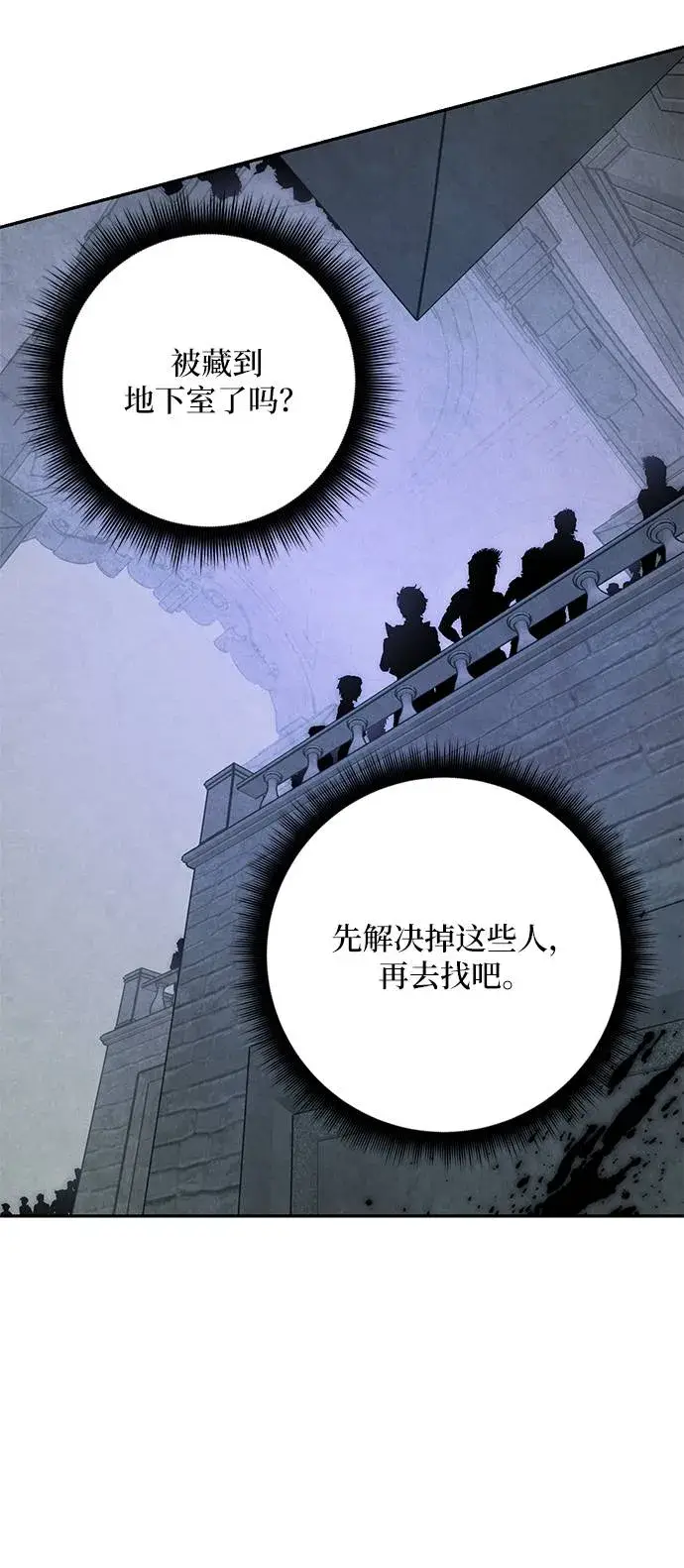 漫画《重生最强玩家》[第46话] 契约者申慈云（1）第42张图