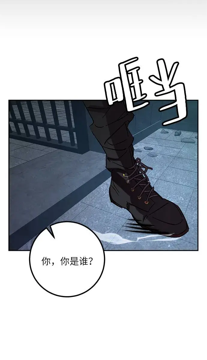 漫画《重生最强玩家》[第46话] 契约者申慈云（1）第45张图