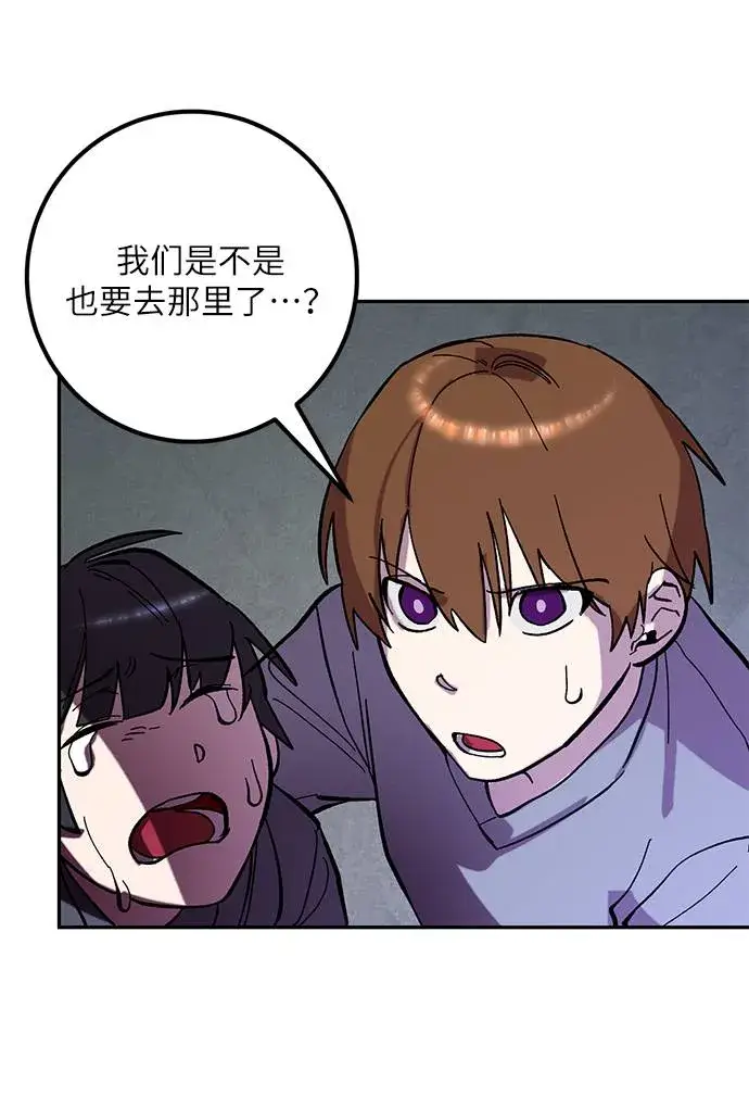 漫画《重生最强玩家》[第46话] 契约者申慈云（1）第47张图