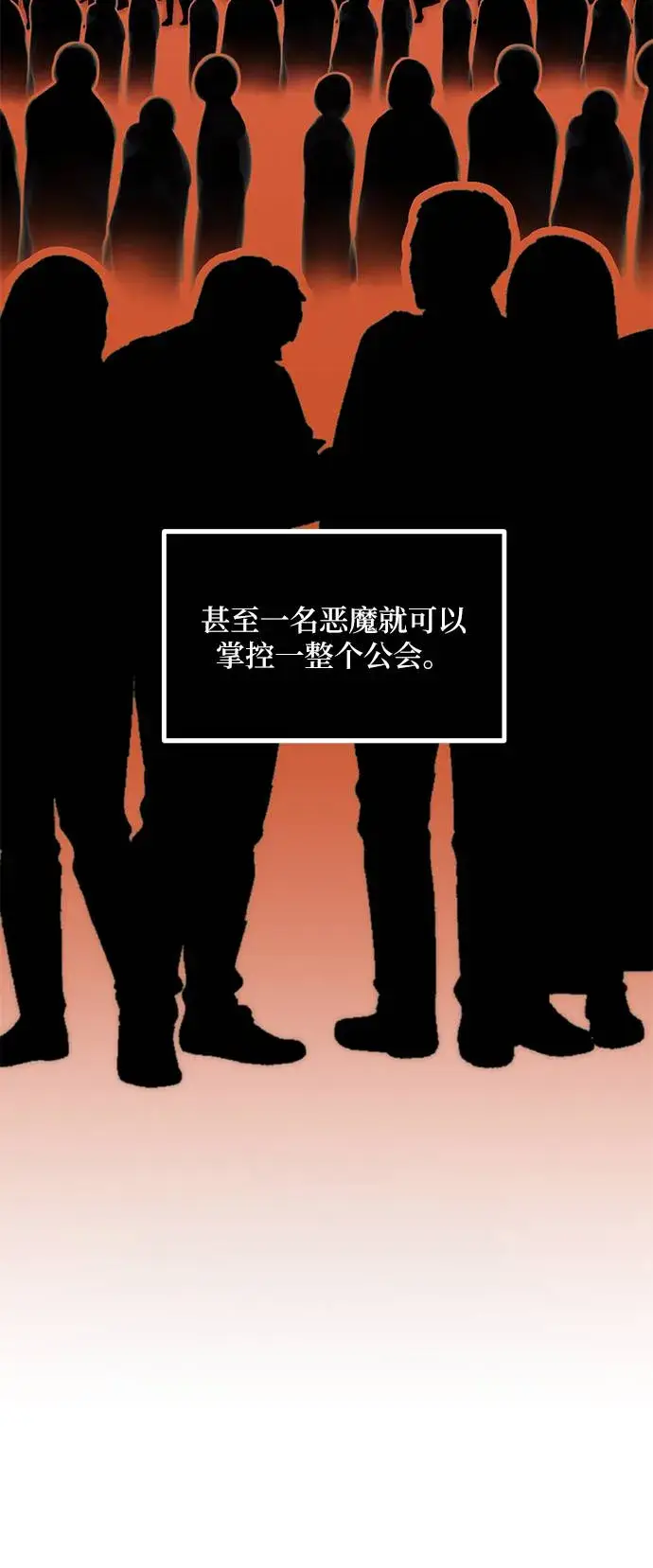 漫画《重生最强玩家》[第46话] 契约者申慈云（1）第5张图