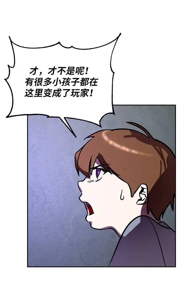 漫画《重生最强玩家》[第46话] 契约者申慈云（1）第51张图