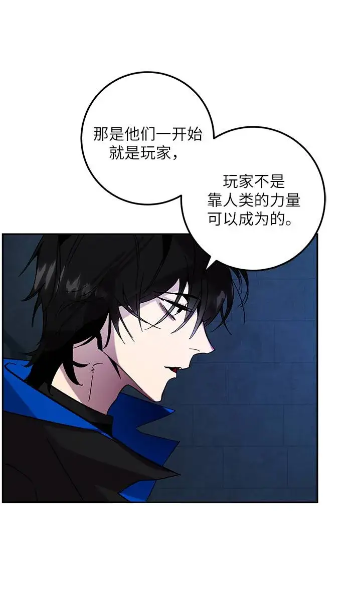 漫画《重生最强玩家》[第46话] 契约者申慈云（1）第52张图