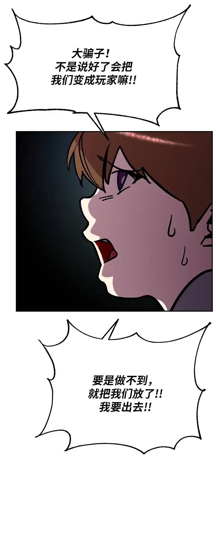 漫画《重生最强玩家》[第46话] 契约者申慈云（1）第53张图