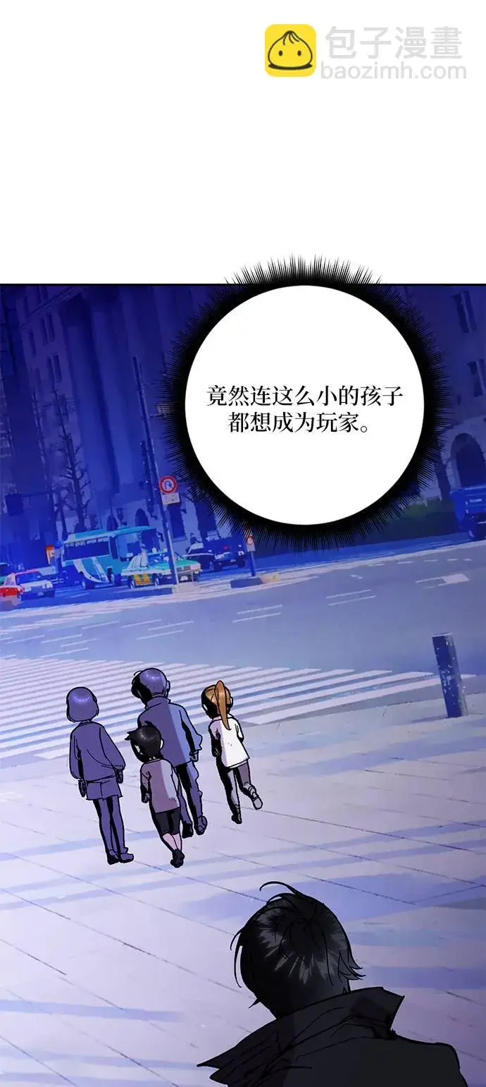 漫画《重生最强玩家》[第46话] 契约者申慈云（1）第56张图