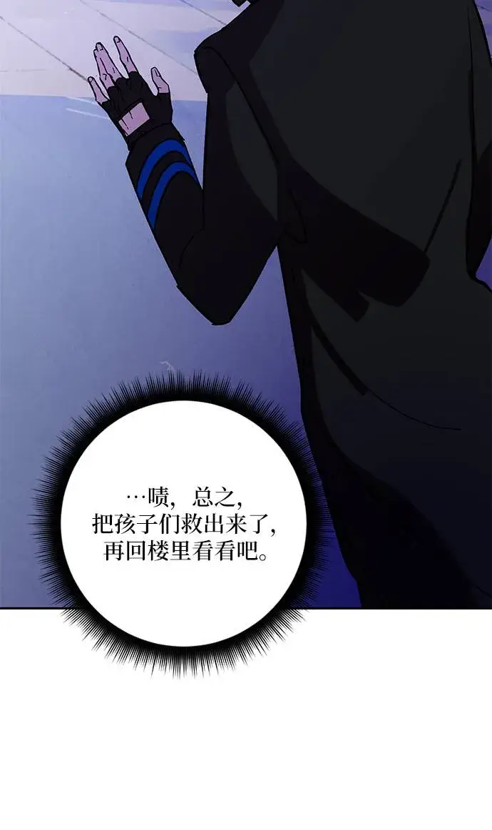 漫画《重生最强玩家》[第46话] 契约者申慈云（1）第57张图