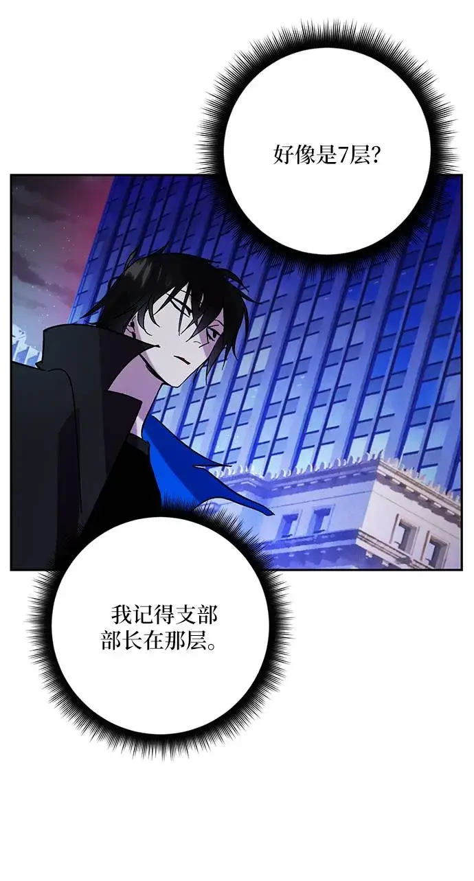漫画《重生最强玩家》[第46话] 契约者申慈云（1）第58张图