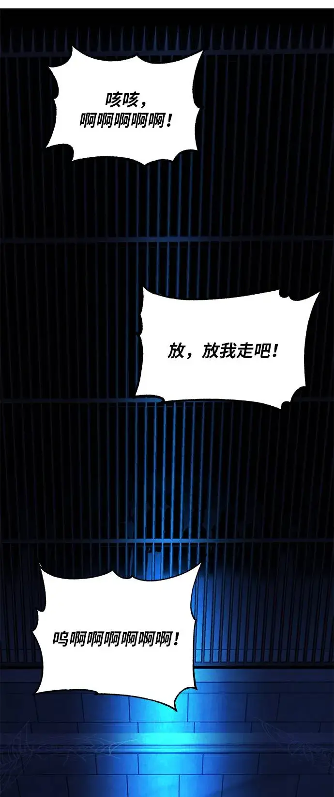 漫画《重生最强玩家》[第46话] 契约者申慈云（1）第60张图