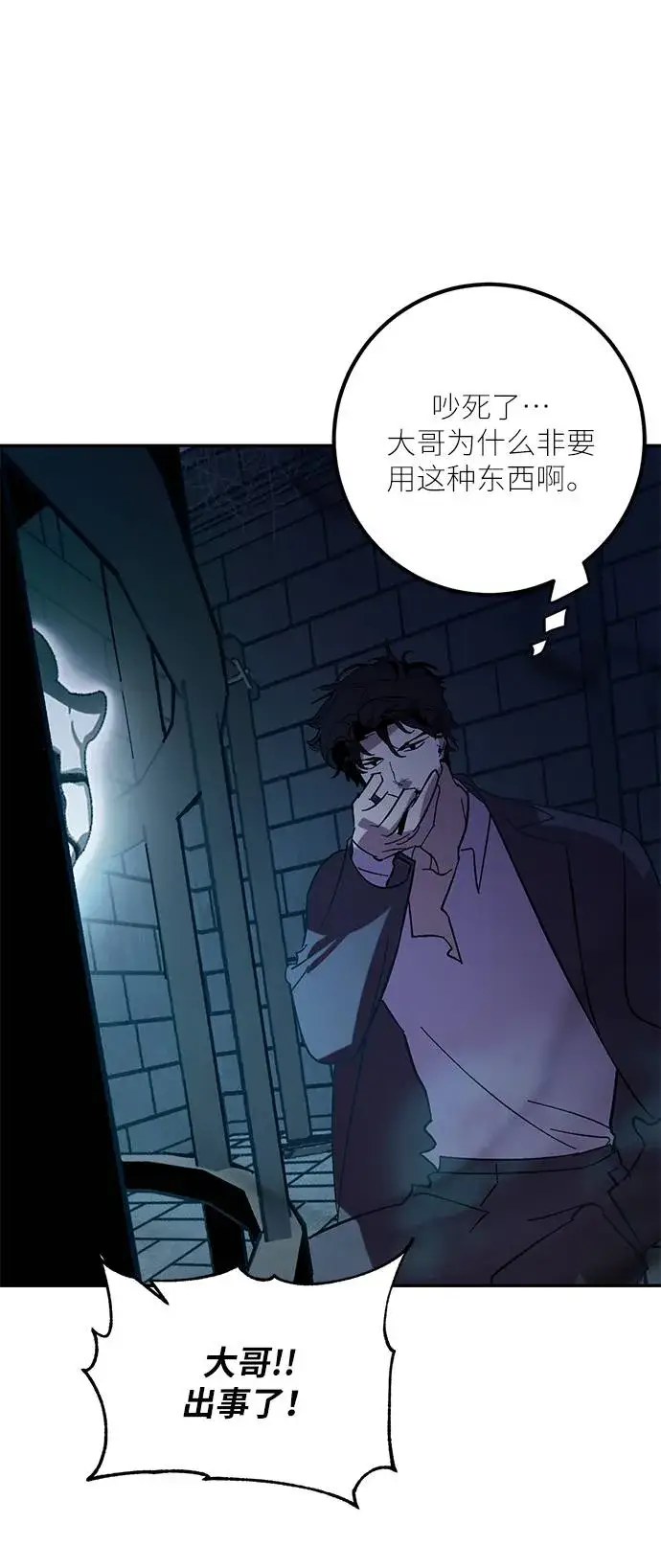 漫画《重生最强玩家》[第46话] 契约者申慈云（1）第62张图