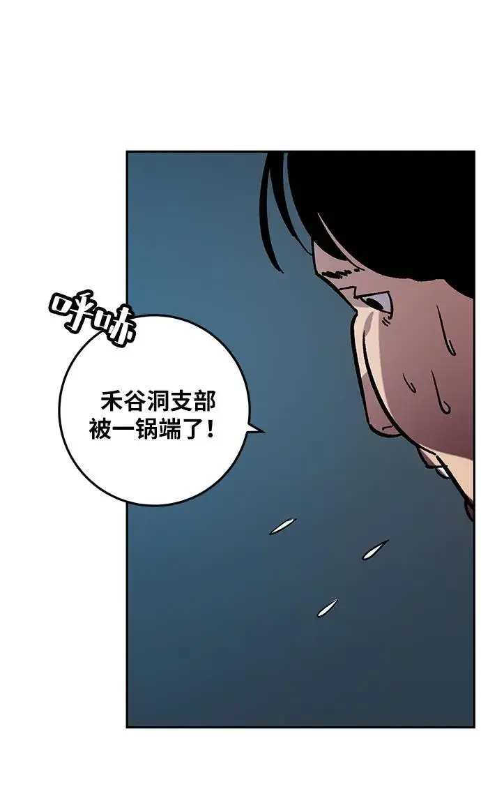漫画《重生最强玩家》[第46话] 契约者申慈云（1）第64张图