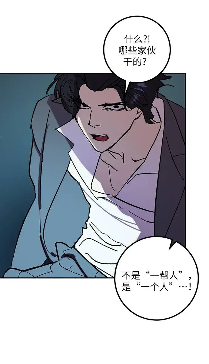 漫画《重生最强玩家》[第46话] 契约者申慈云（1）第65张图