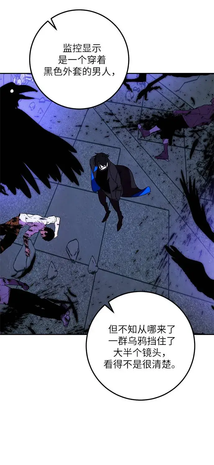 漫画《重生最强玩家》[第46话] 契约者申慈云（1）第66张图