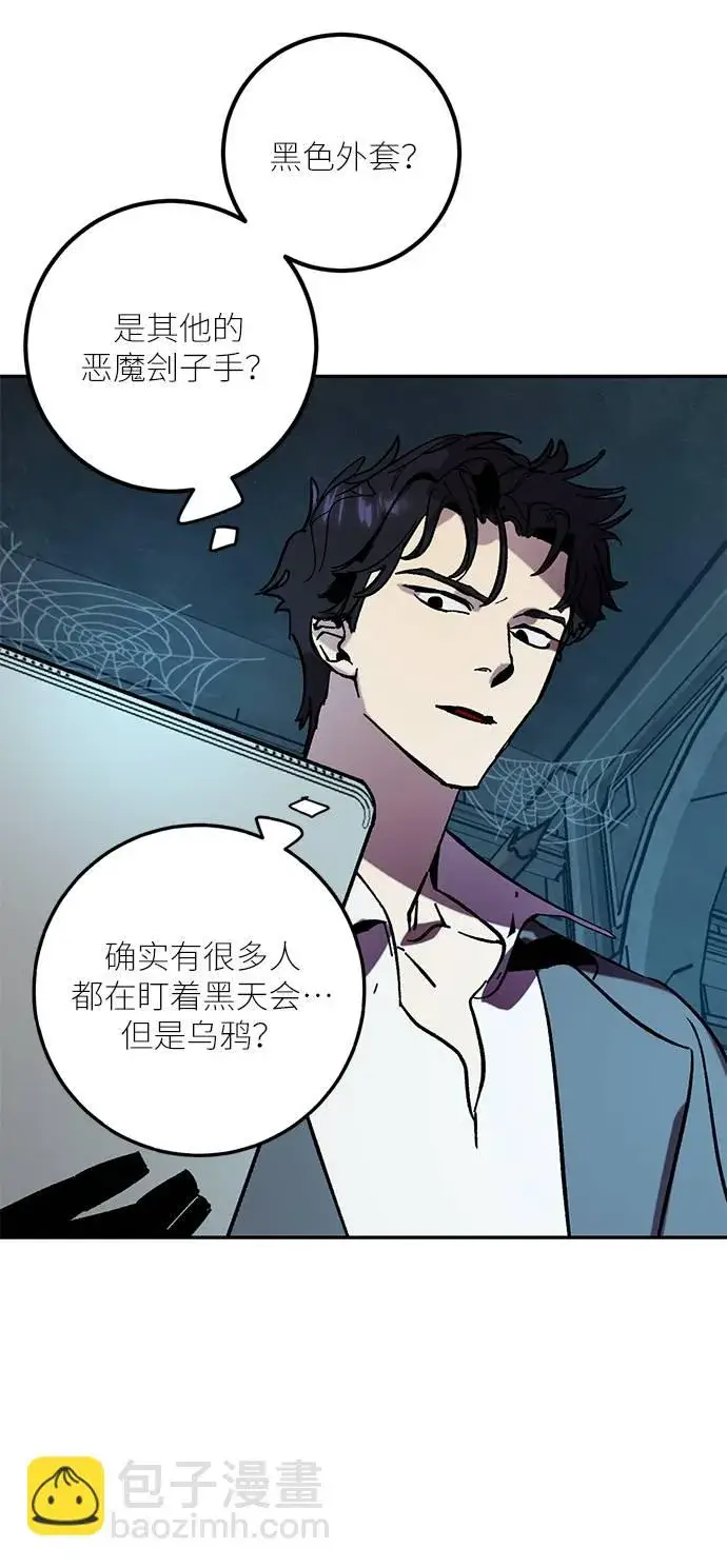 漫画《重生最强玩家》[第46话] 契约者申慈云（1）第67张图